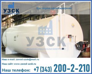 Цистерна для бензина в Южно-Сахалинске