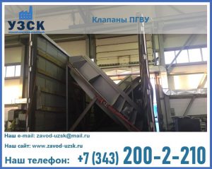 клапан ПГВУ с МЭО в Южно-Сахалинске