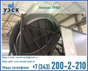 клапаны ПГВУ цена в Южно-Сахалинске