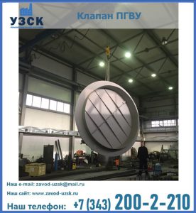 клапан ПК-2849, ПК-3804, ПК-3800 в Южно-Сахалинске