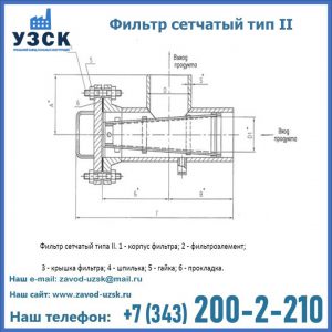 Фильтр сетчатый ФС по Т-ММ-11-2003 в Южно-Сахалинске