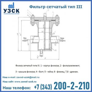 Фильтр сетчатый ФС по Т-ММ-11-2003 в Южно-Сахалинске