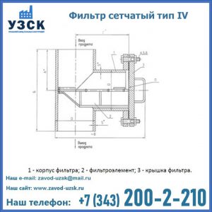Фильтр сетчатый ФС по Т-ММ-11-2003 в Южно-Сахалинске