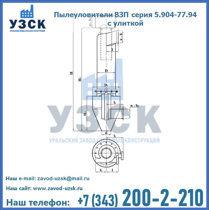 Пылеуловители ВЗП серия 5.904-77.94 с улиткой в Южно-Сахалинске