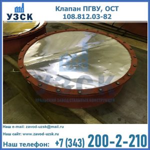 Купить клапан ОСТ 108.812.03-82 в Южно-Сахалинске