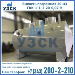 Купить ЕП-20-2400-2050.00.000 от производителя в Южно-Сахалинске