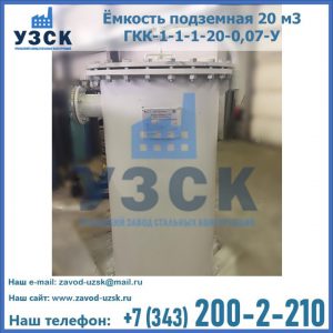 Купить ЕП-20-2400-2050.00.000 от производителя в Южно-Сахалинске