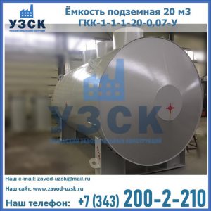 Купить ЕП-20-2400-2050.00.000 от производителя в Южно-Сахалинске