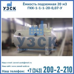 Купить ЕП-20-2400-2050.00.000 от производителя в Южно-Сахалинске