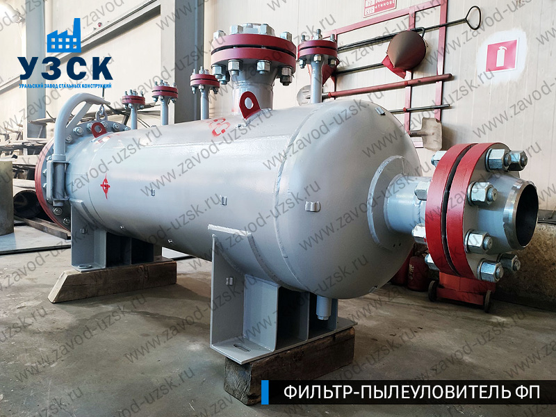 изображение сепаратора пылеуловителя ФП в Южно-Сахалинске