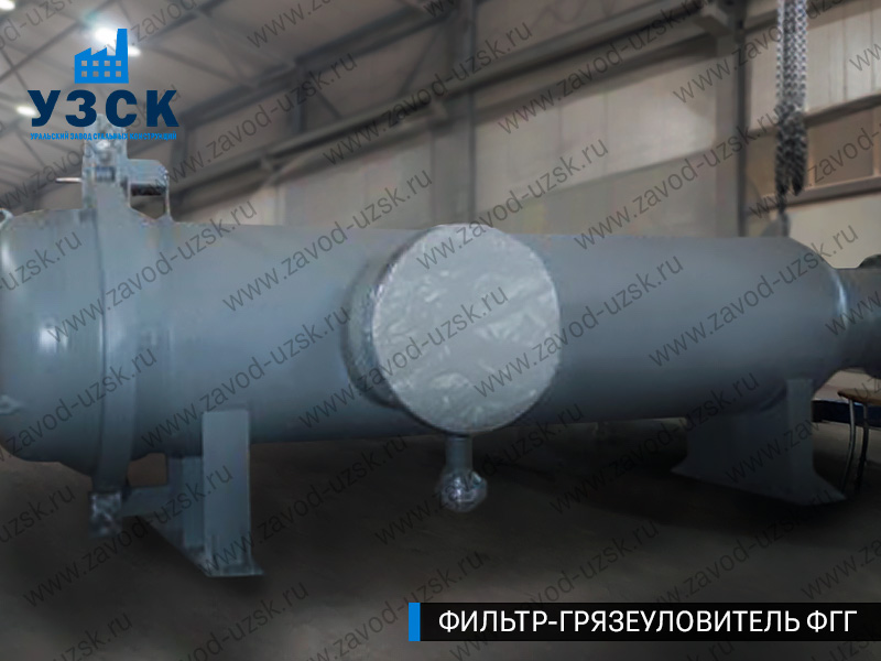 фото фильтра ФГГ-1000 в Южно-Сахалинске