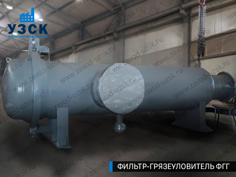 Фото фильтра-грязеуловителя ФГГ, фильтр для нефти в Южно-Сахалинске