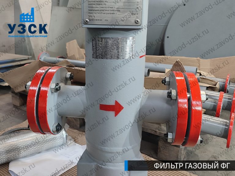 фото фильтров газовых ФГ в Южно-Сахалинске