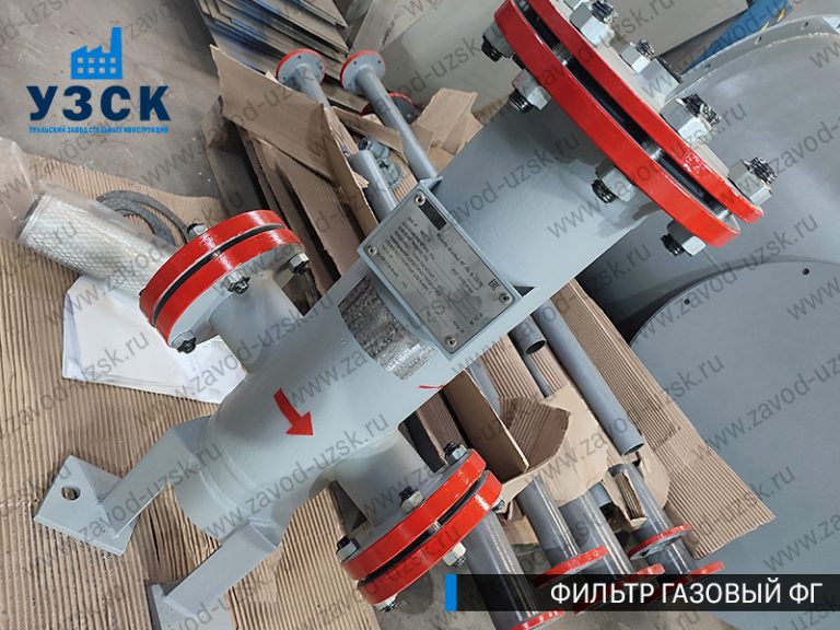 газовые фильтры ФГ в Южно-Сахалинске