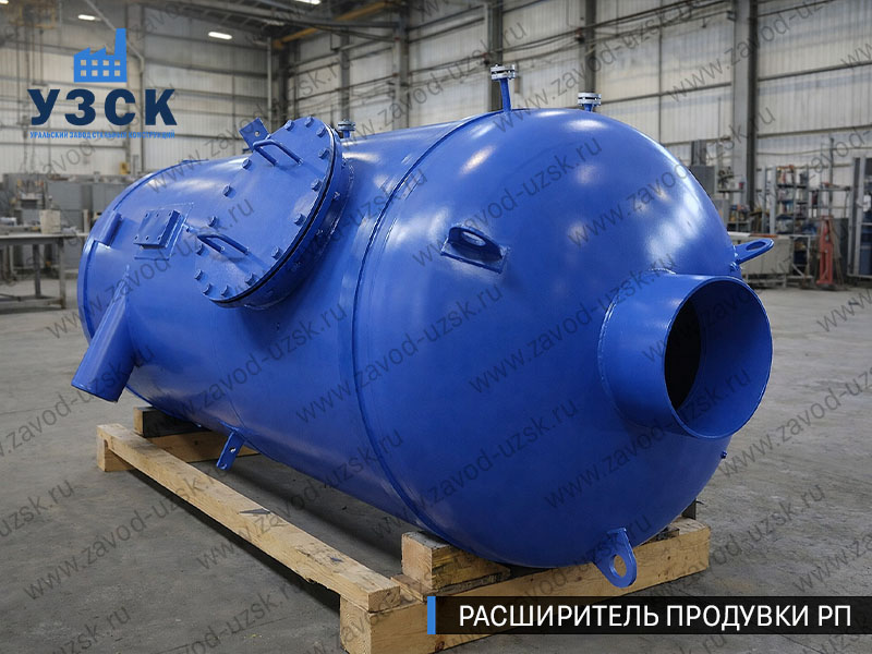 изображение Расширителя непрерывной продувки РП, РНП в Южно-Сахалинске