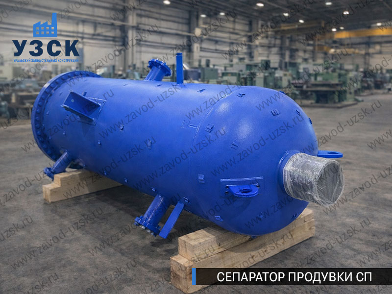 изображение Сепараторов продувки СП для котельной в Южно-Сахалинске