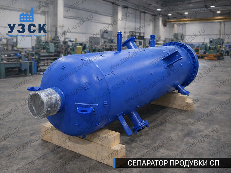 изображение Сепаратора продувки СП в Южно-Сахалинске