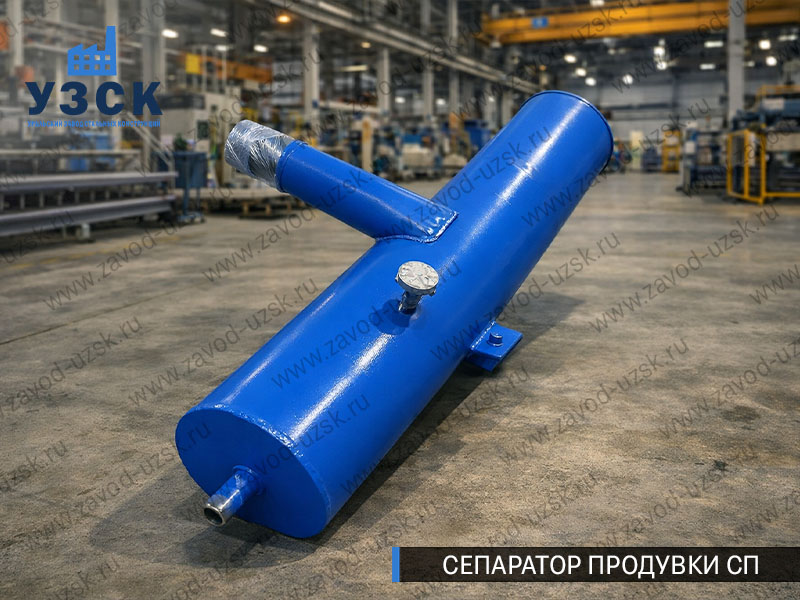 изображение Сепараторов продувки СП для котлов в Южно-Сахалинске
