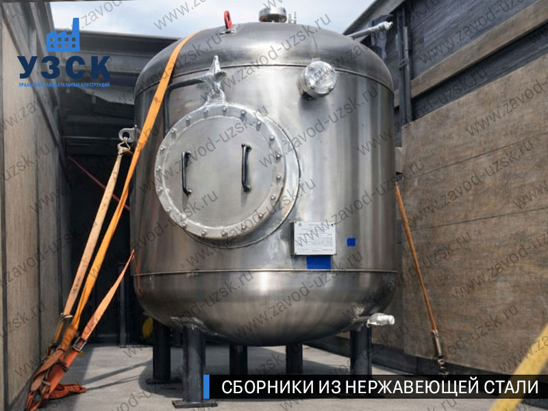 Вертикальный сборник из нержавеющей стали в Южно-Сахалинске